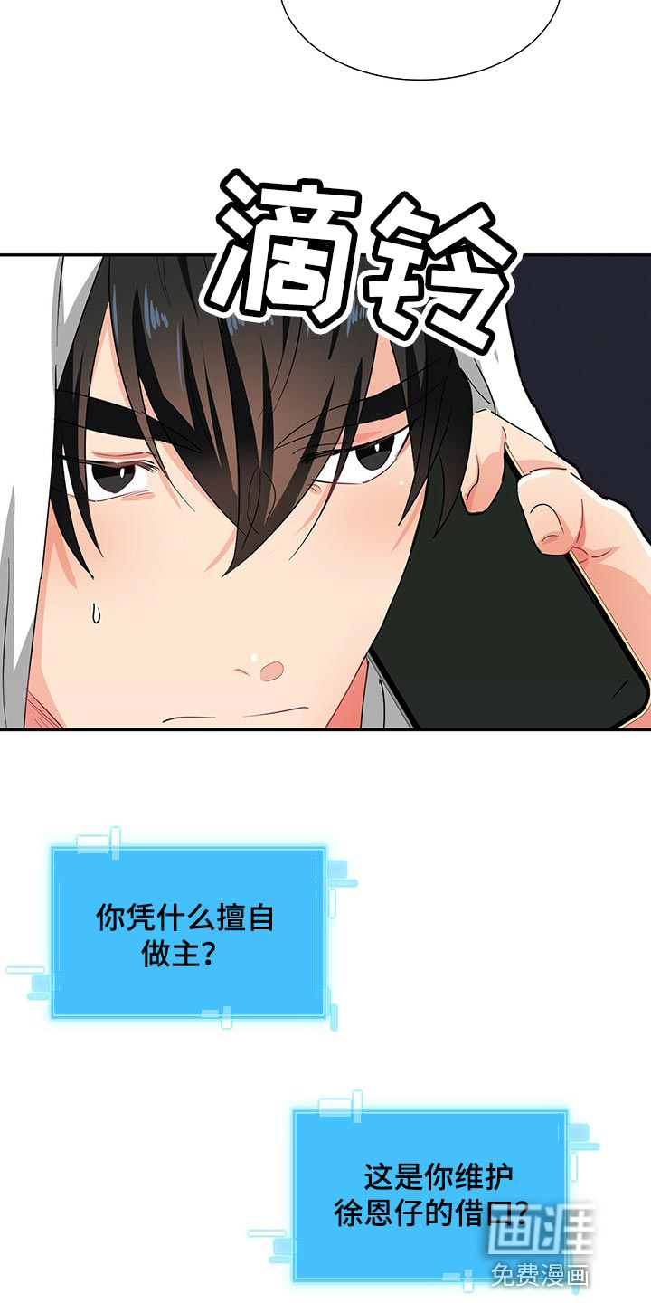 第38话7