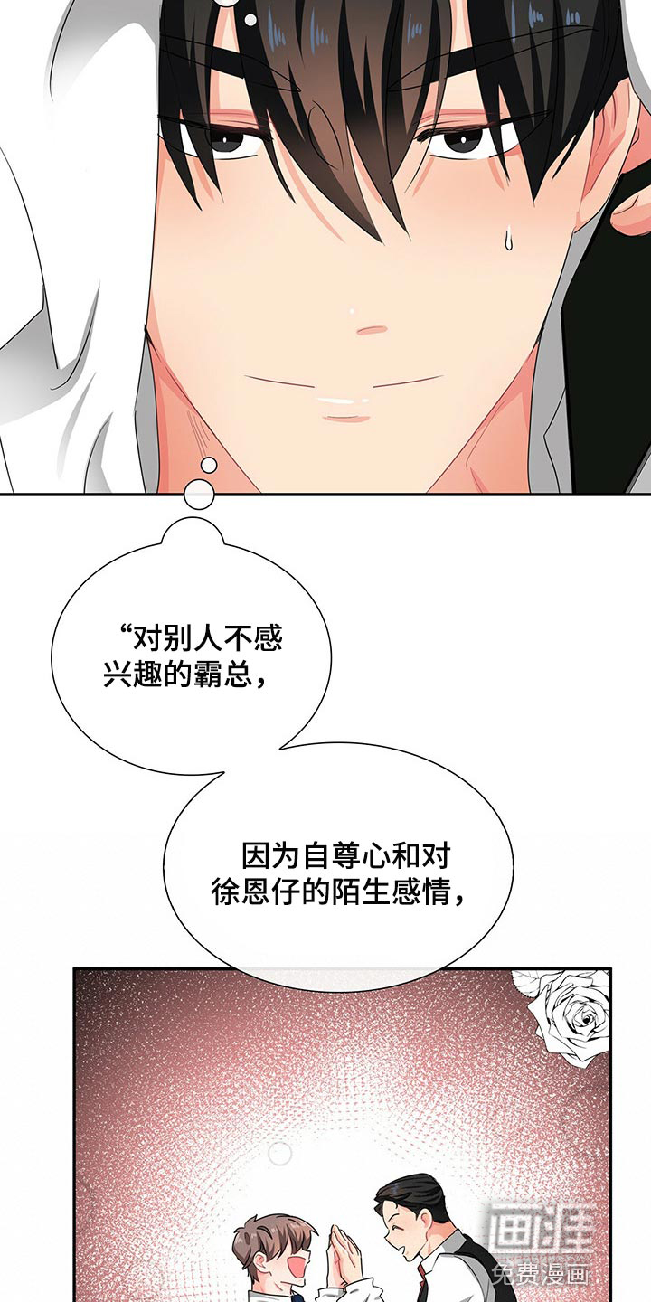 第38话9