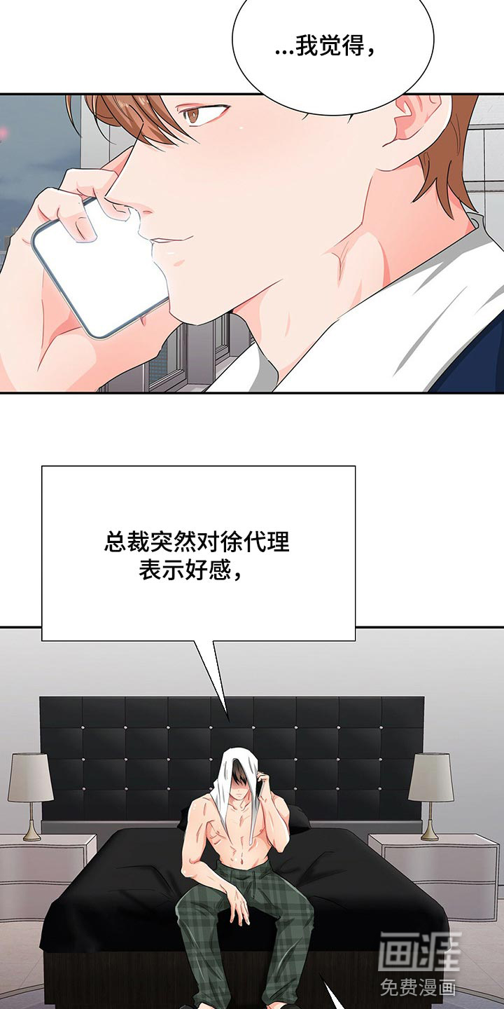 第37话15