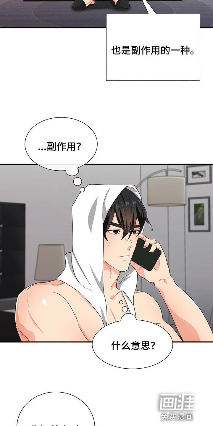 第37话16