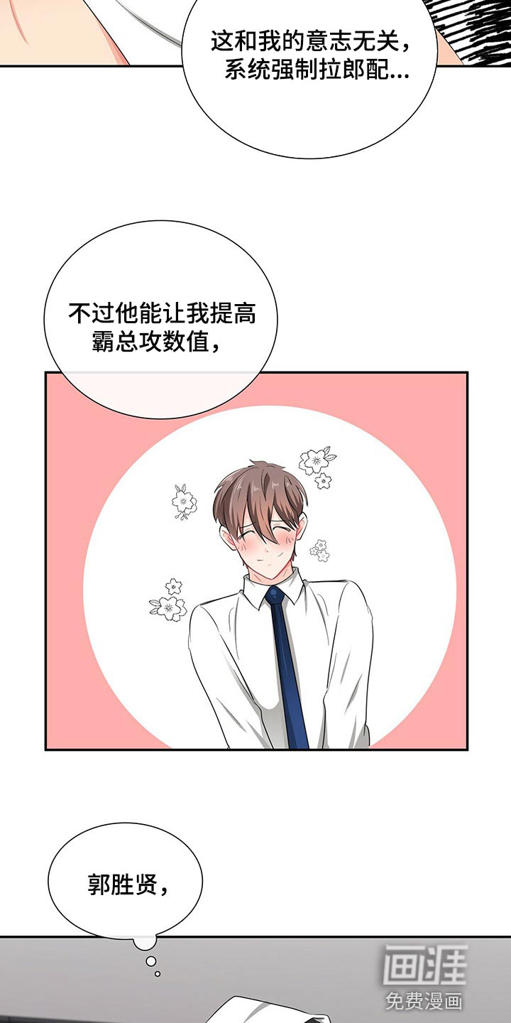 第37话2