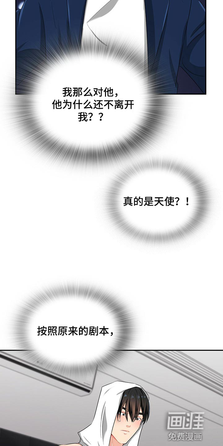 第37话4