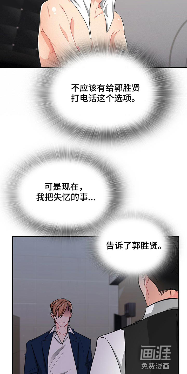 第37话5