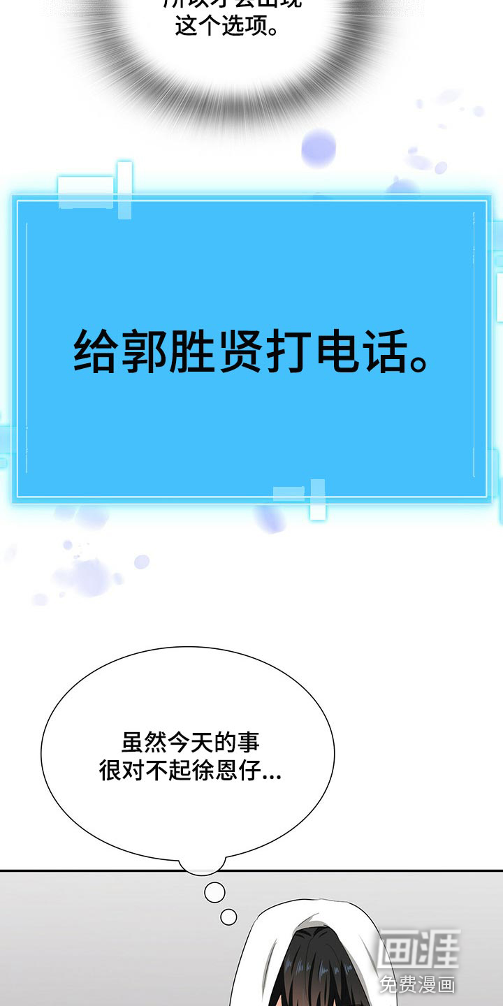 第37话8