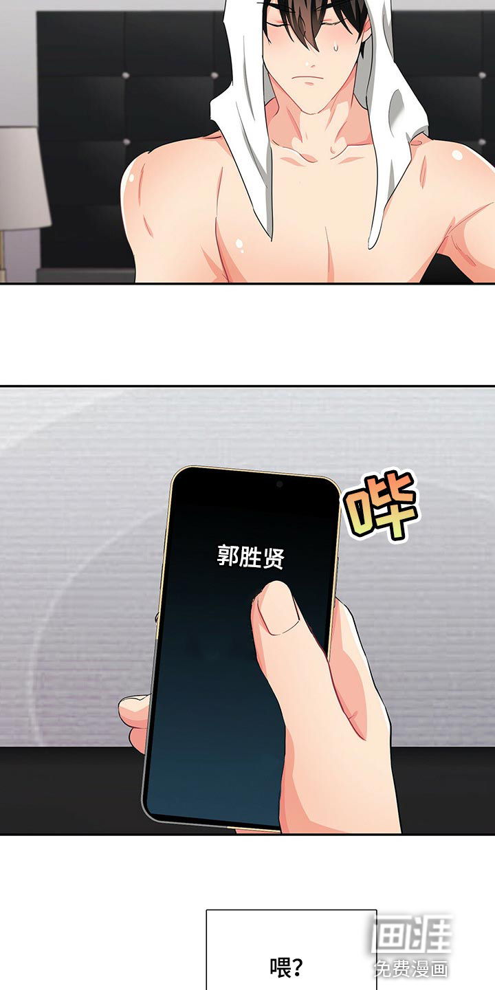 第37话9