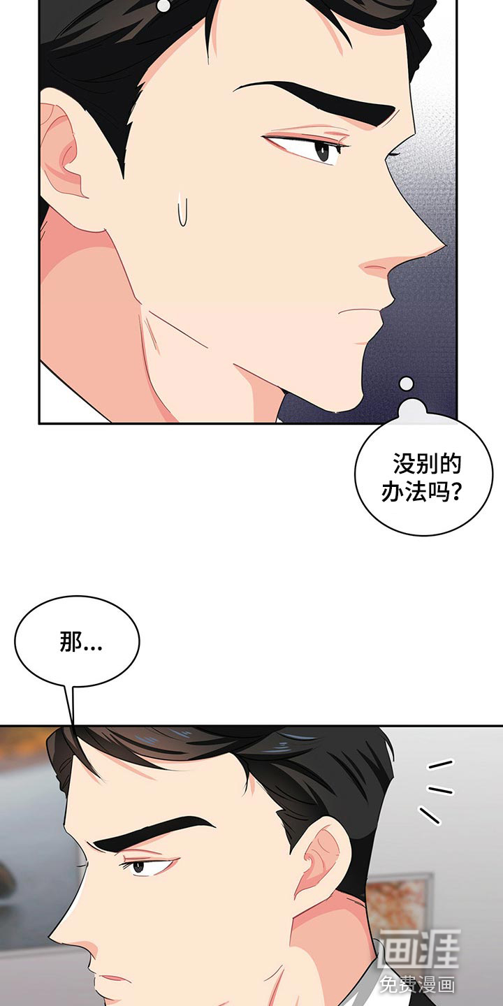 第36话10