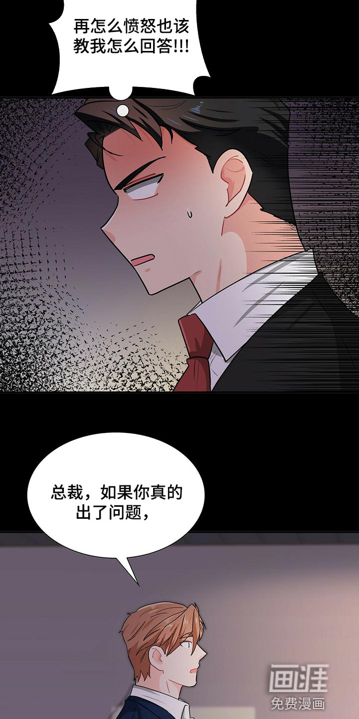 第34话6