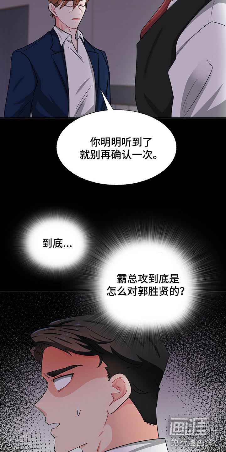 第33话10