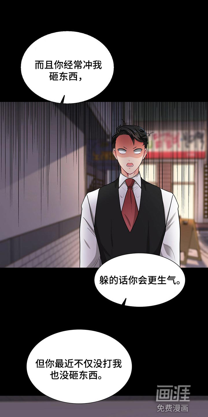 第33话12