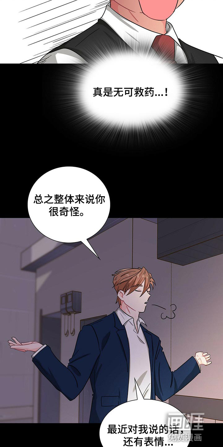 第33话14