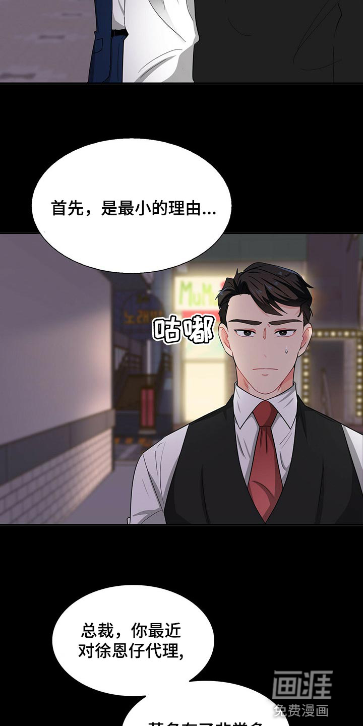 第33话3