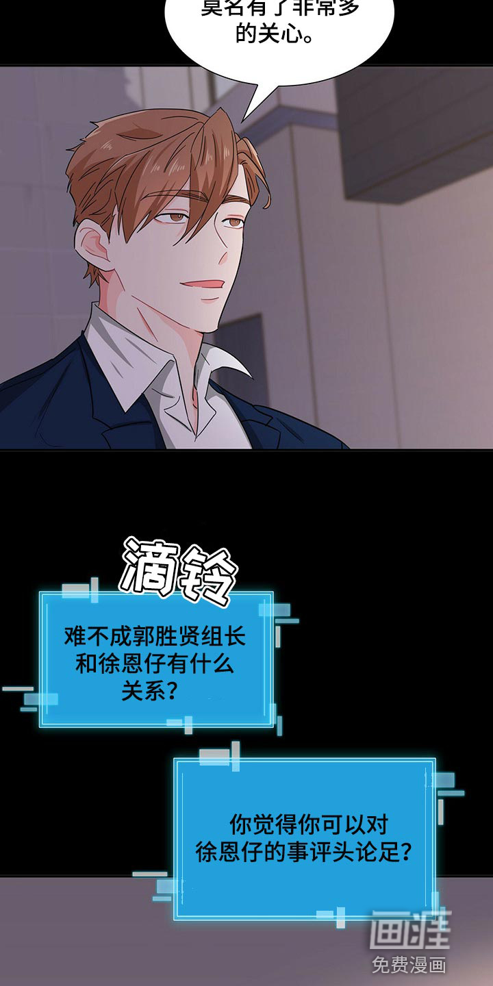 第33话4