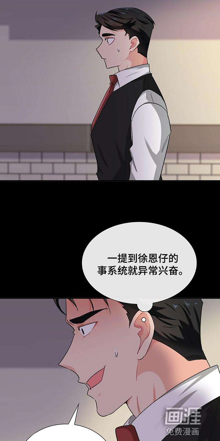 第33话5
