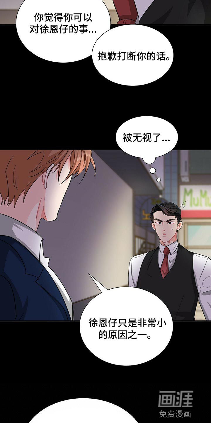 第33话6