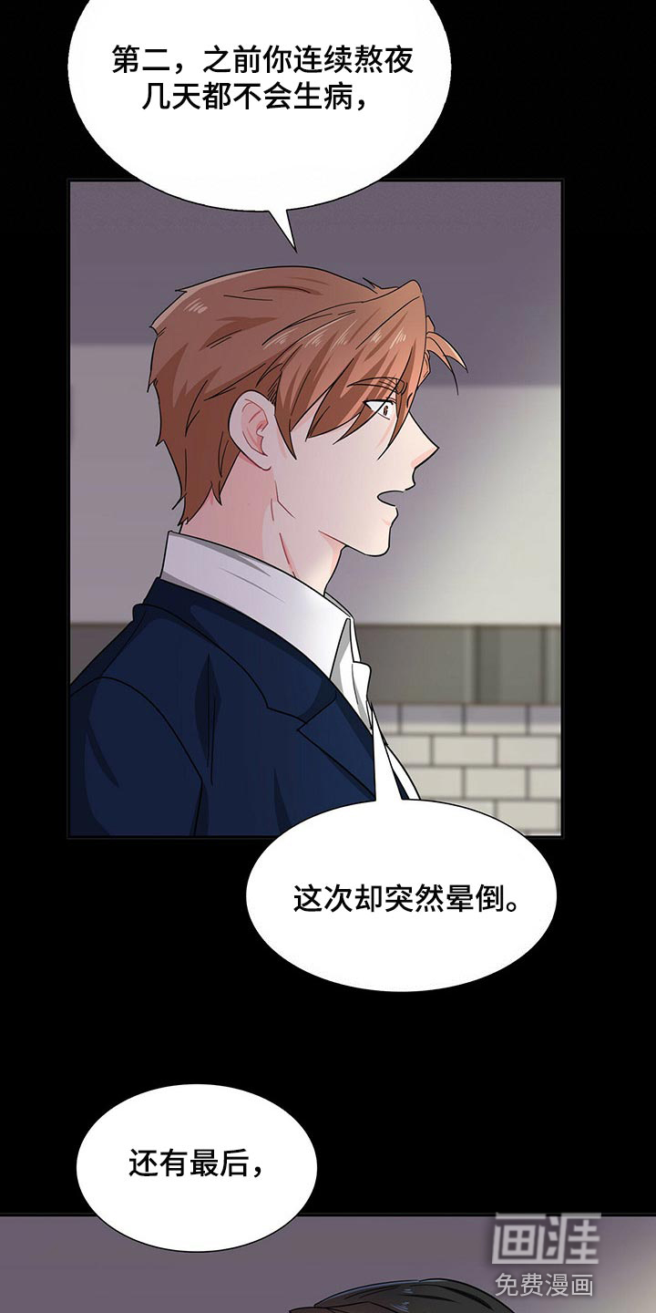 第33话7