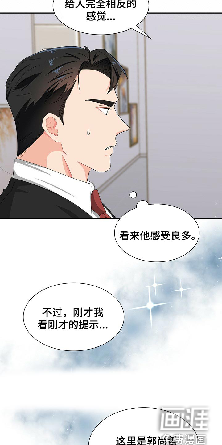 第31话7