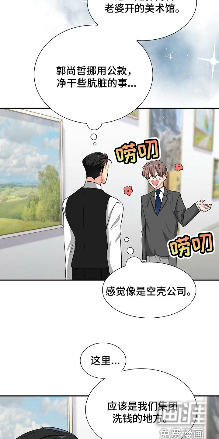 第31话8