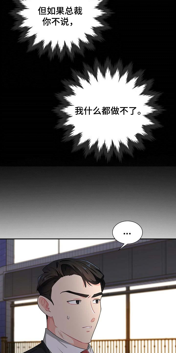 第30话6