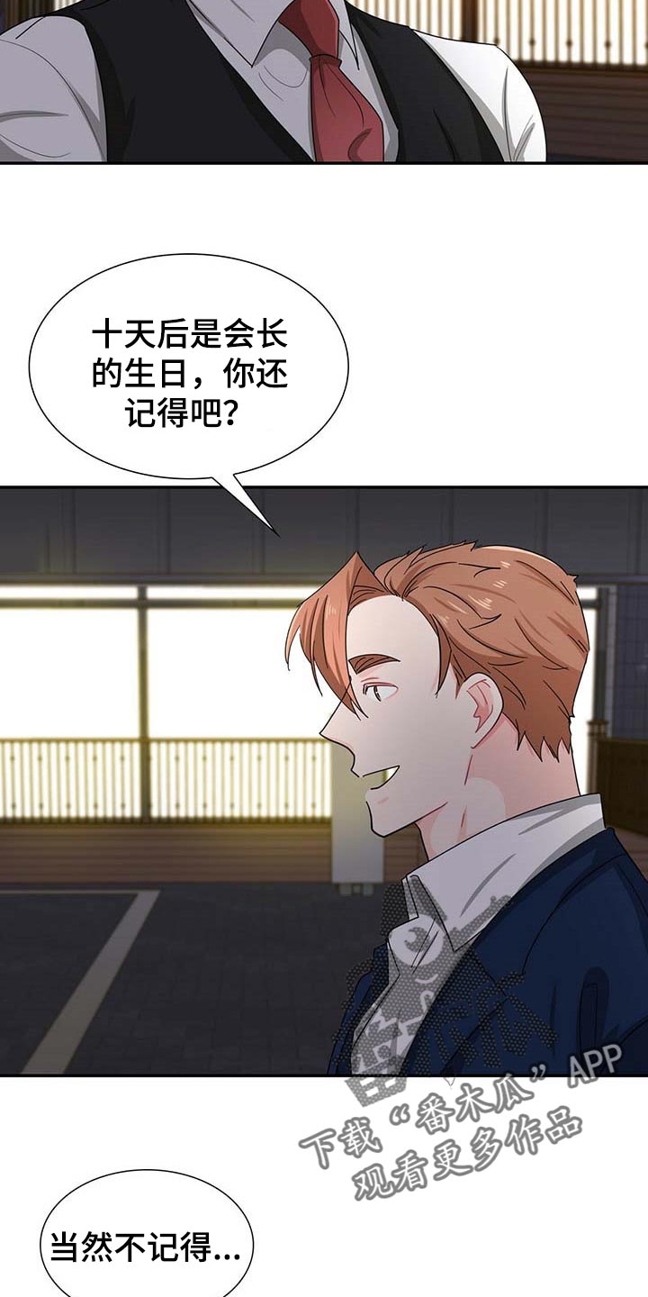 第30话7