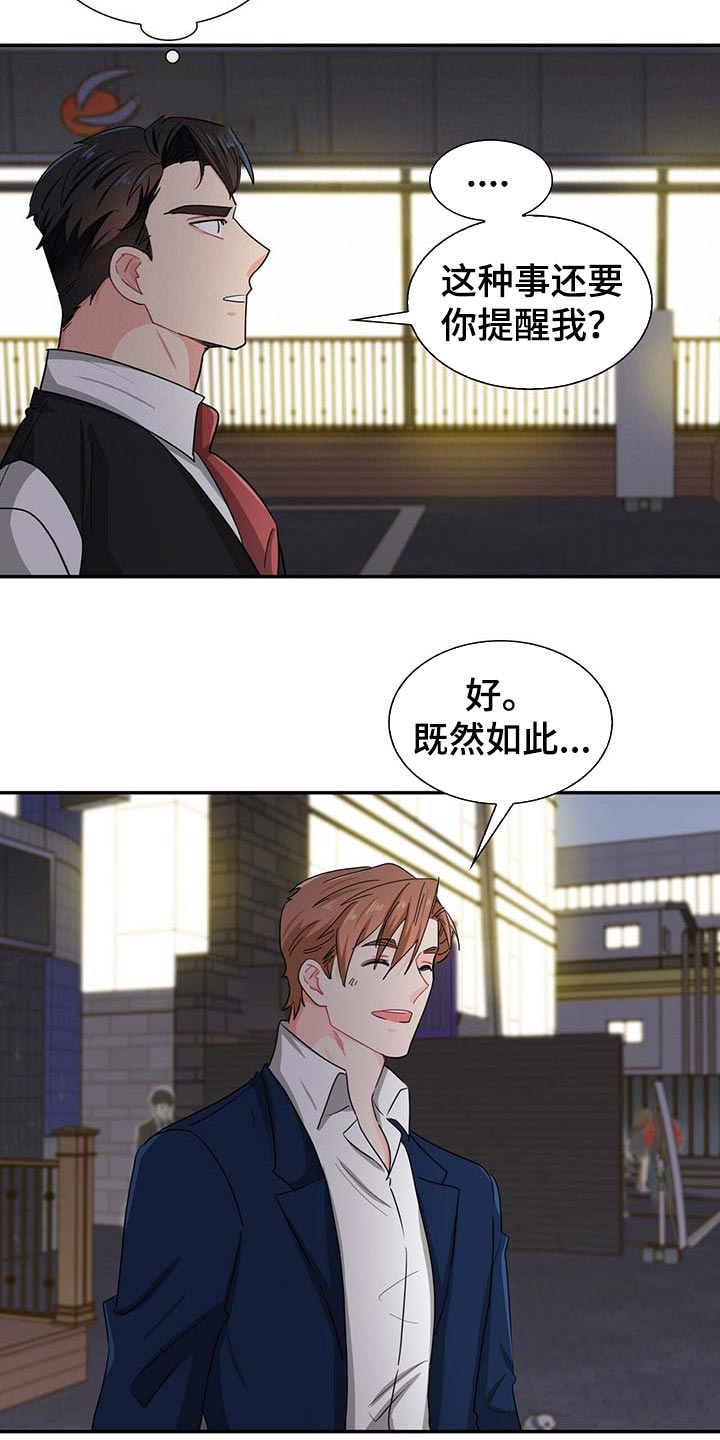 第30话8
