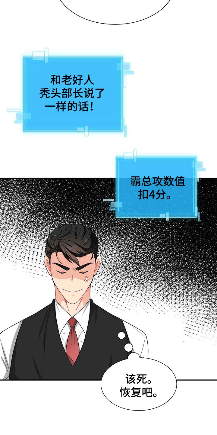 第29话6