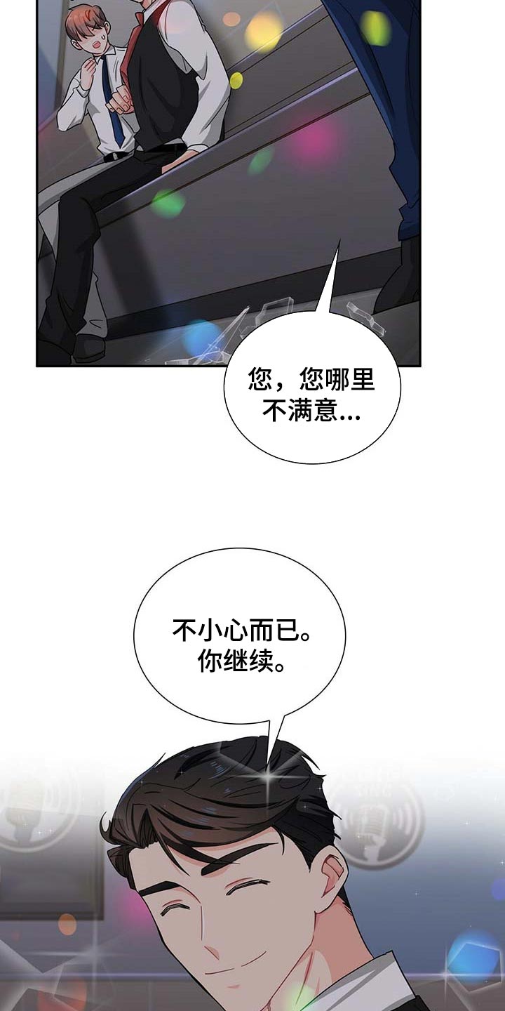 第29话8