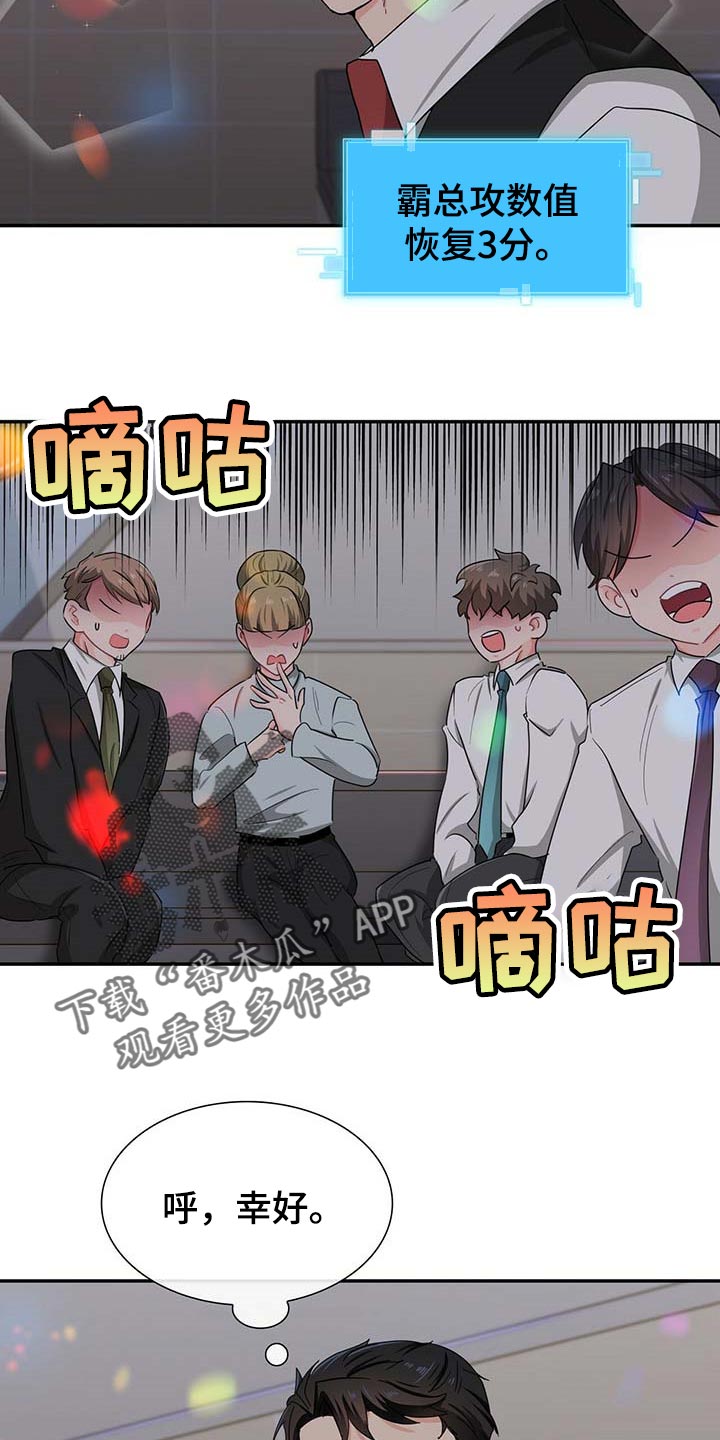 第29话9