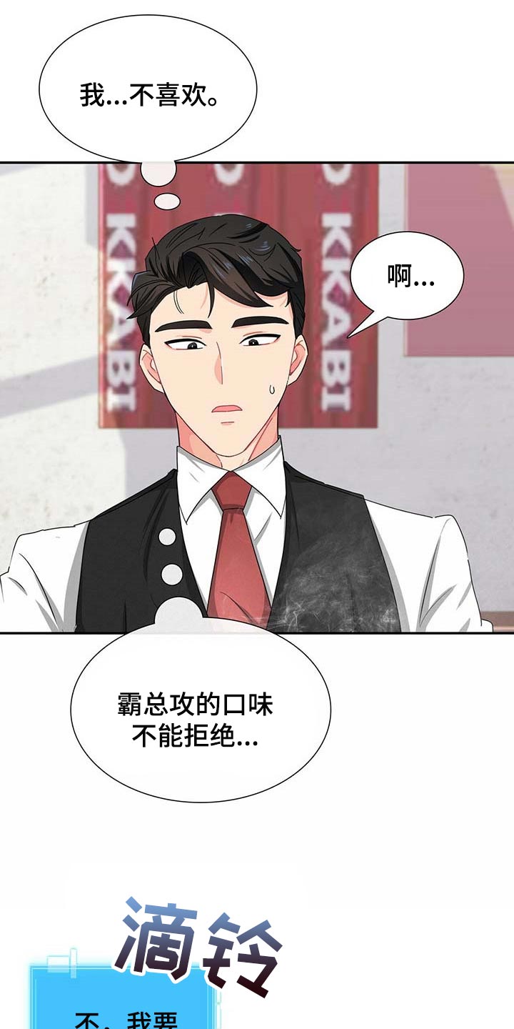 第28话2