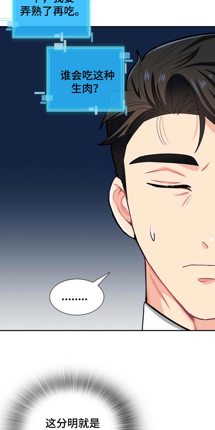 第28话3
