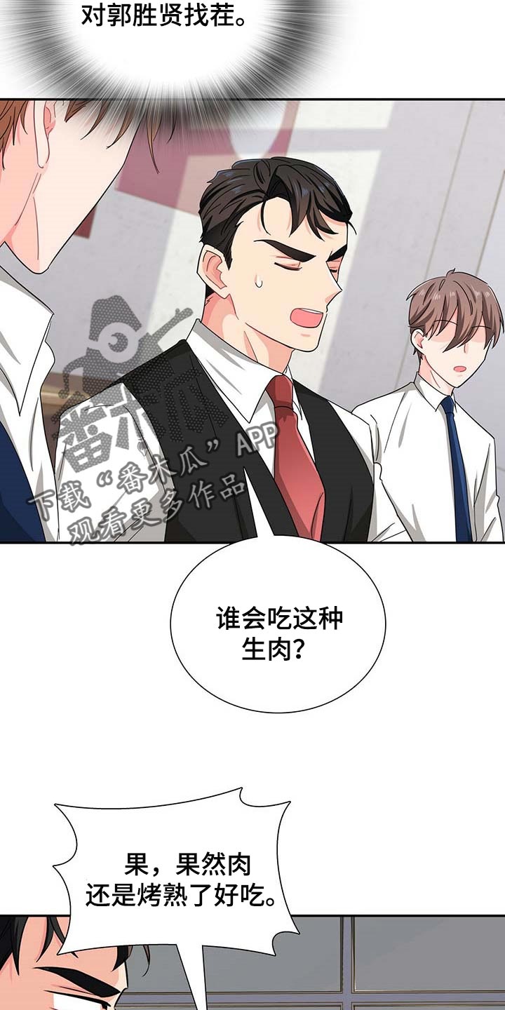 第28话4