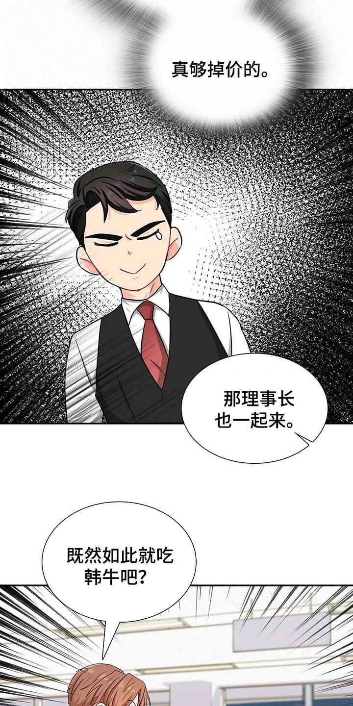第27话14