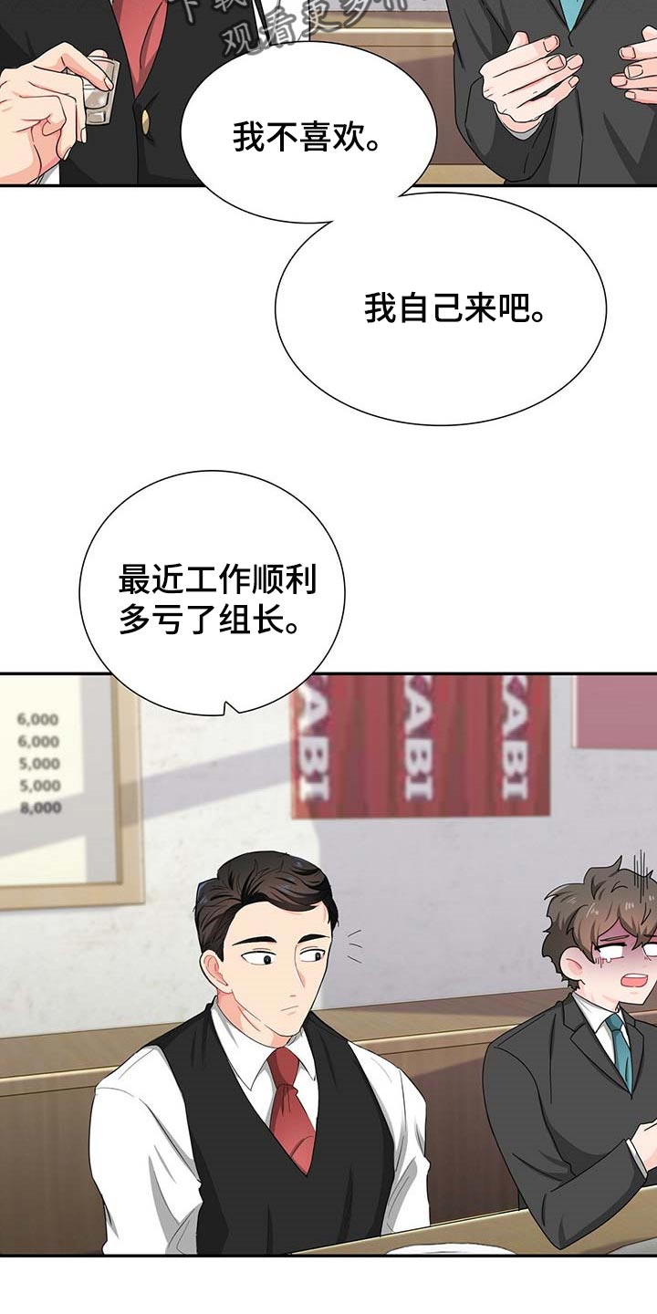 第27话19