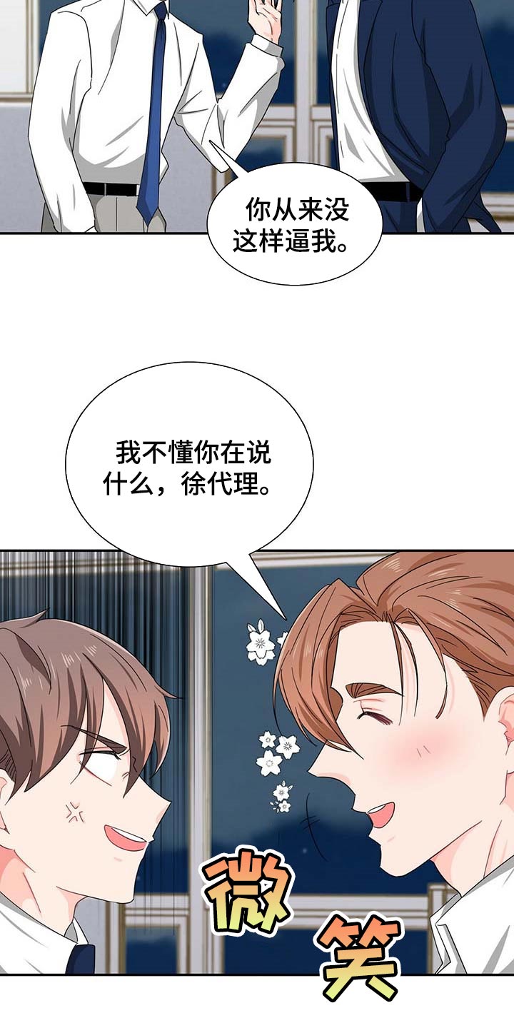 第27话4