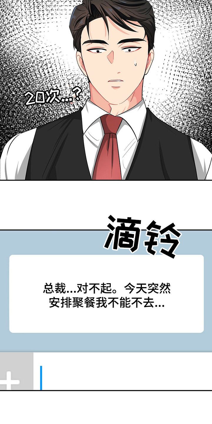 第26话12