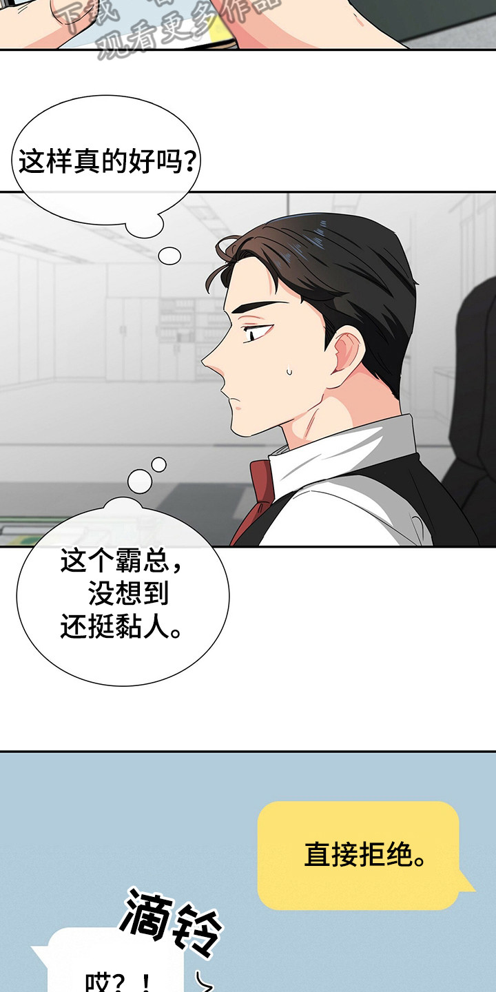 第26话14