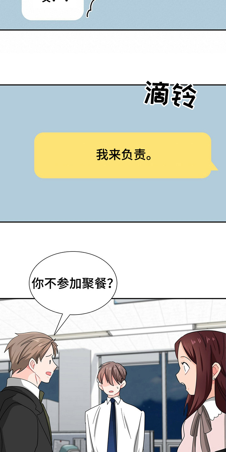 第26话15