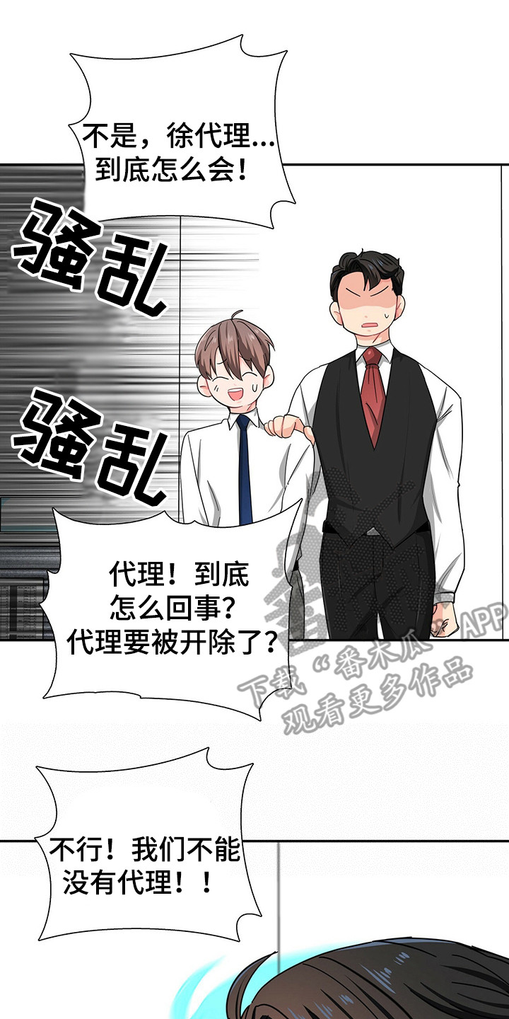 第26话20