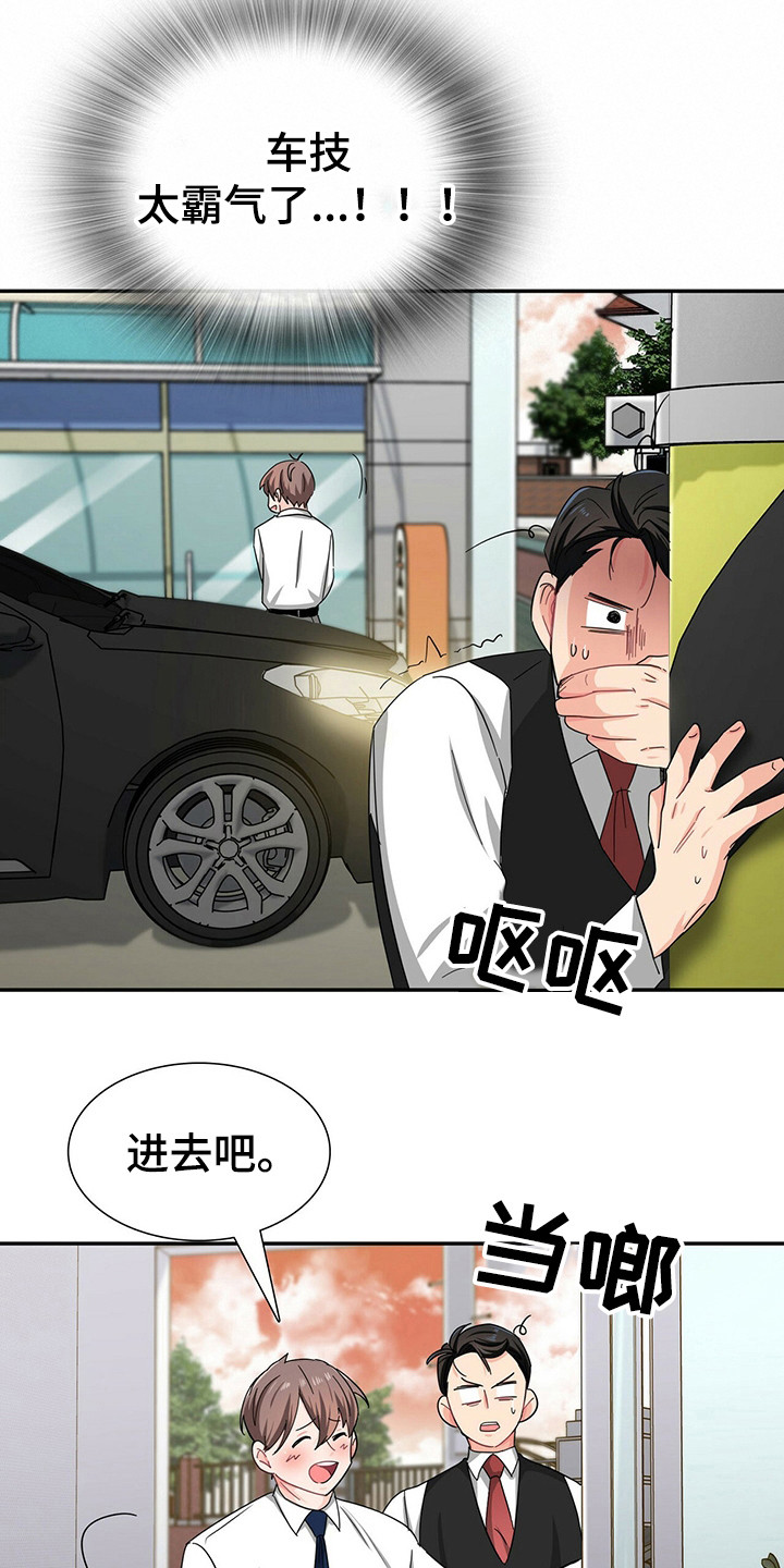 第26话3