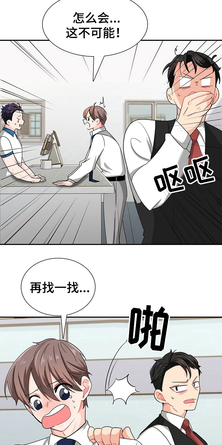 第26话5
