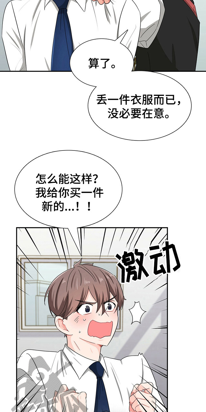 第26话6