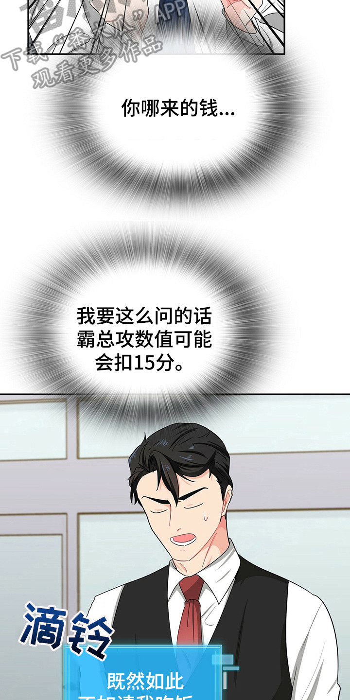 第26话7