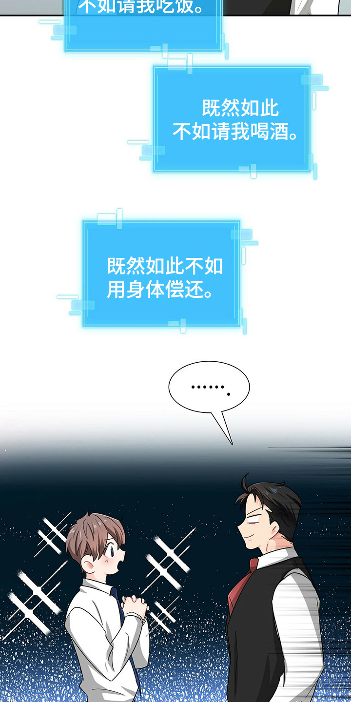 第26话8