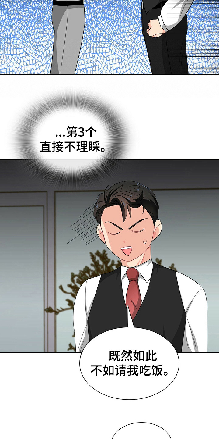 第26话9