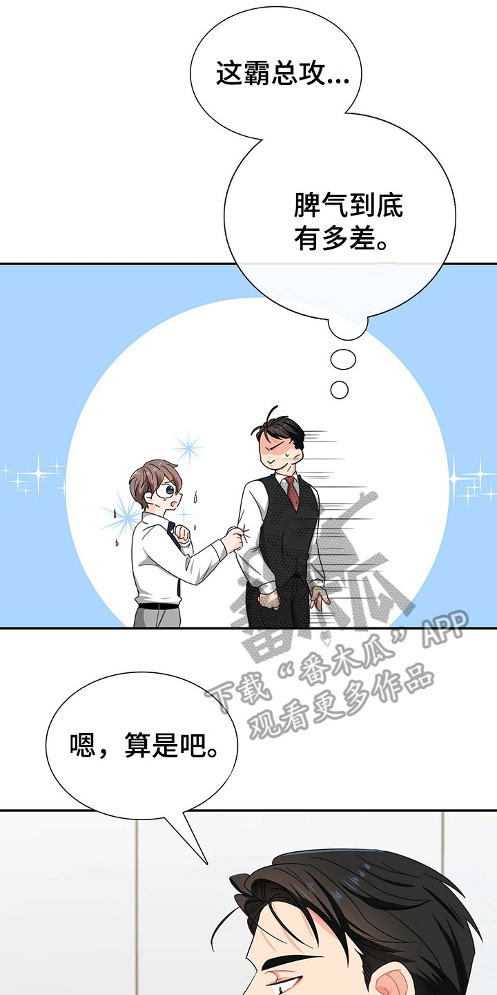 第25话15
