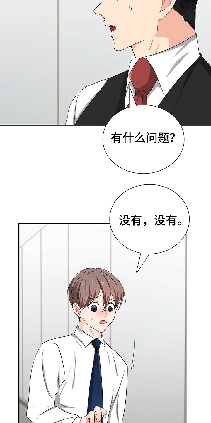 第25话16