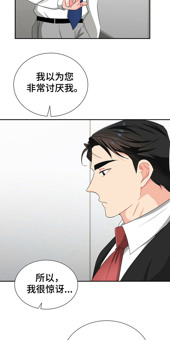 第25话17