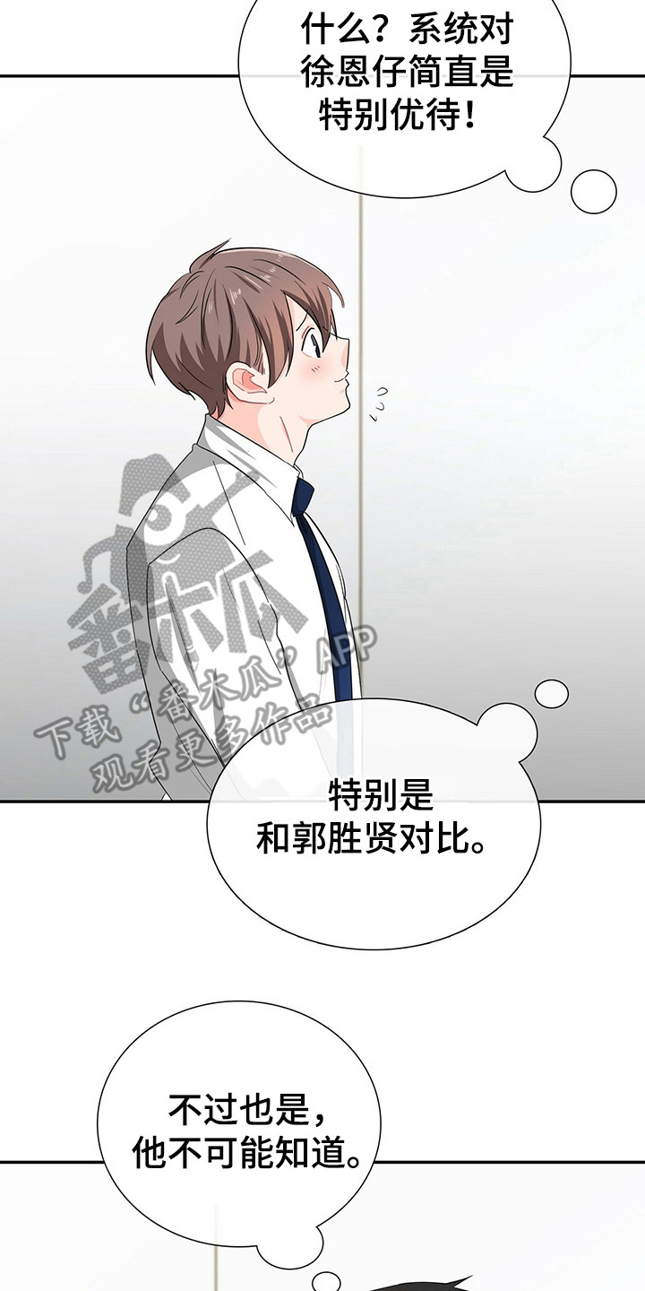 第25话18