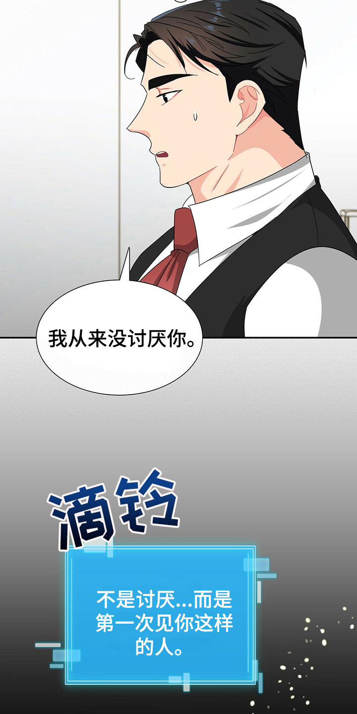 第25话19