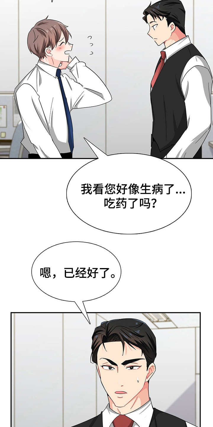 第25话4