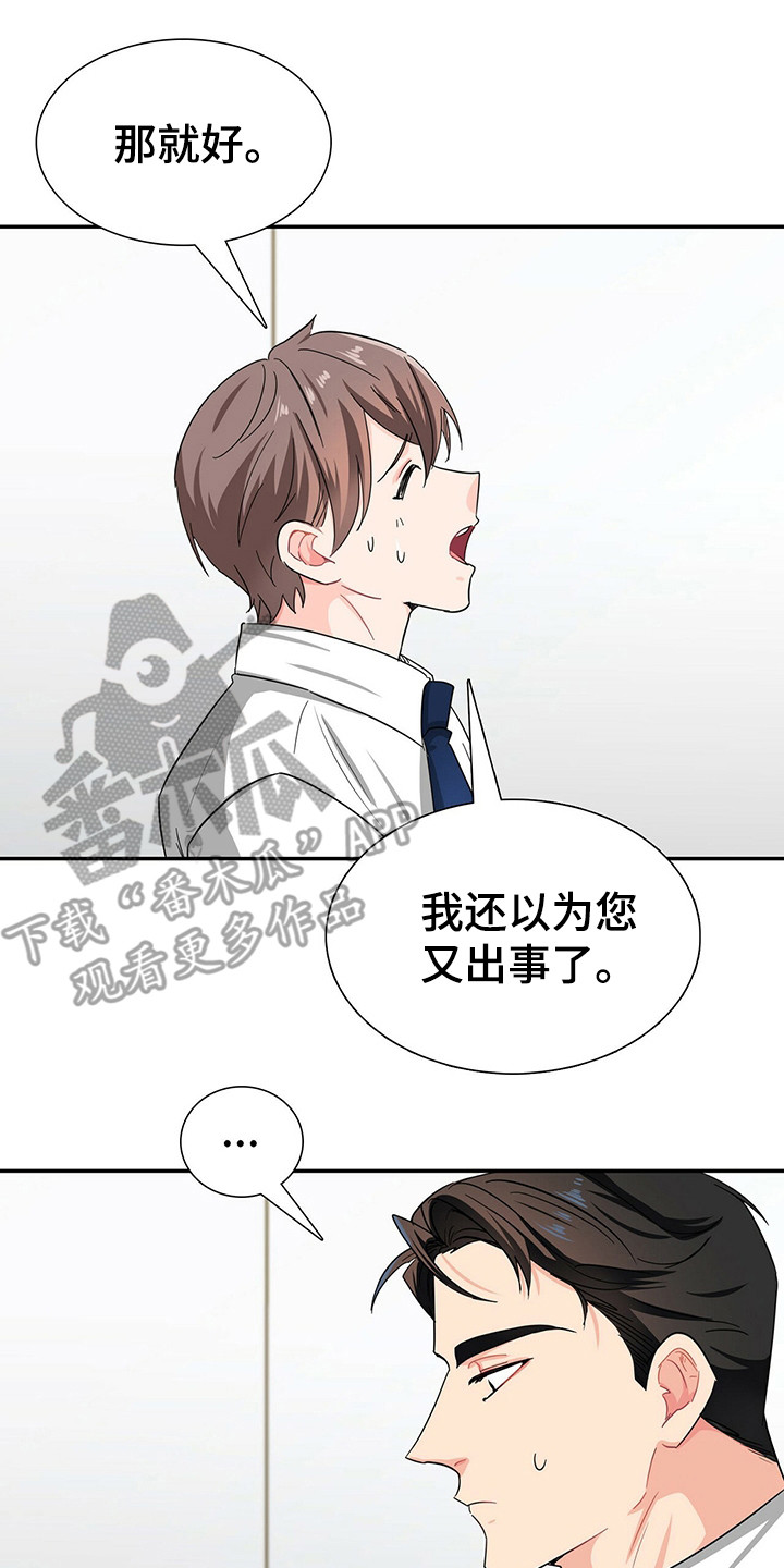 第25话6